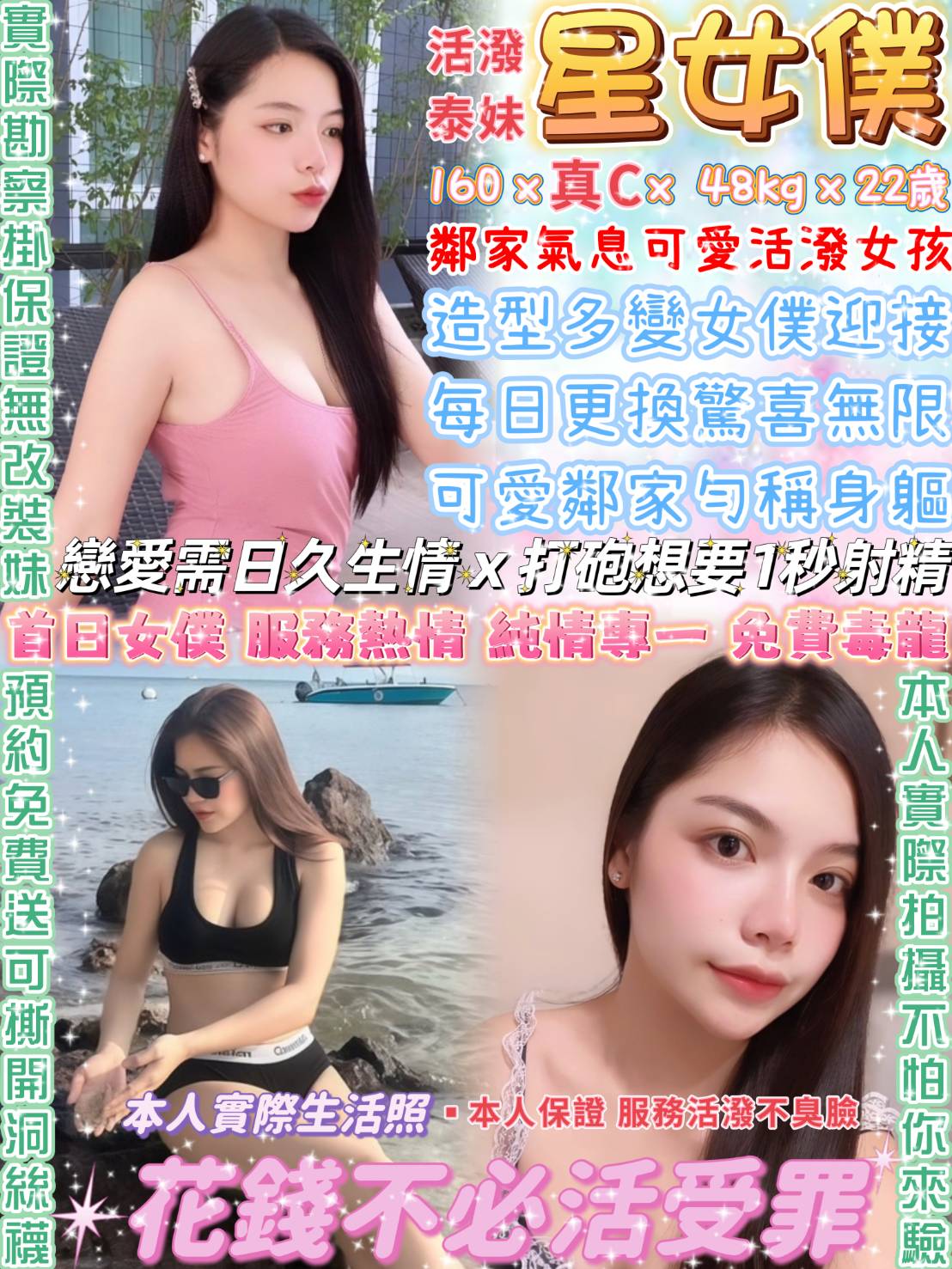 雲林 少婦 葳如 34D|22